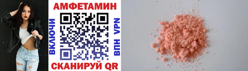 Amphetamine Розовый  Усть-Джегута 