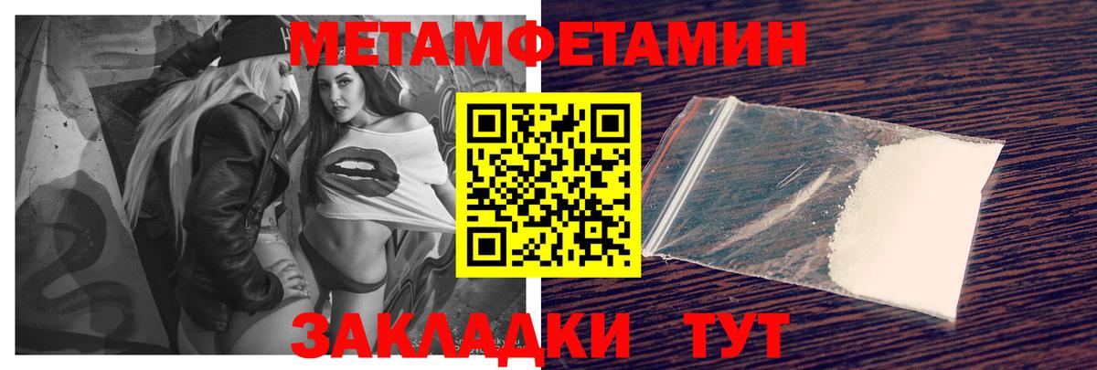 АМФЕТАМИН 97% Усть-Джегута