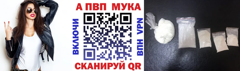 APVP мука  Усть-Джегута 