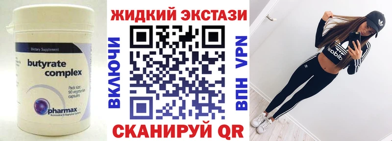 Бутират 99%  Усть-Джегута 