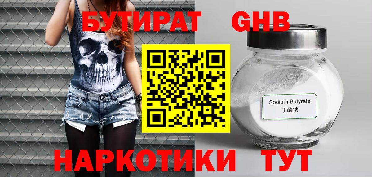 Усть-Джегута  БУТИРАТ буратино  Вход с VPN 