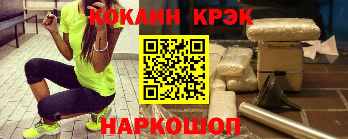 Cocaine 99% Усть-Джегута