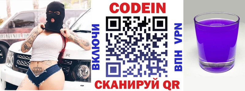 купить наркоту  Усть-Джегута  Codein Purple Drank 