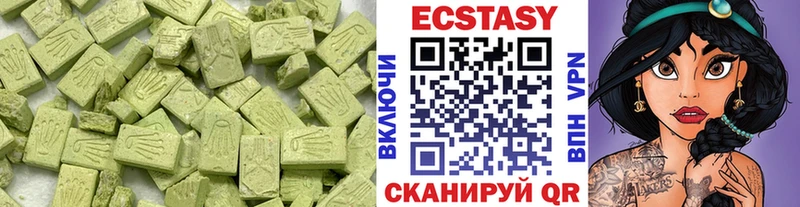 Ecstasy 300 mg  Усть-Джегута 
