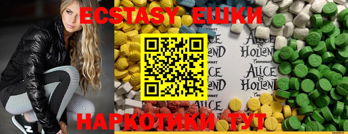 Экстази  где купить   Вход с VPN  Ecstasy бентли  Усть-Джегута  ЭКСТАЗИ Cube 