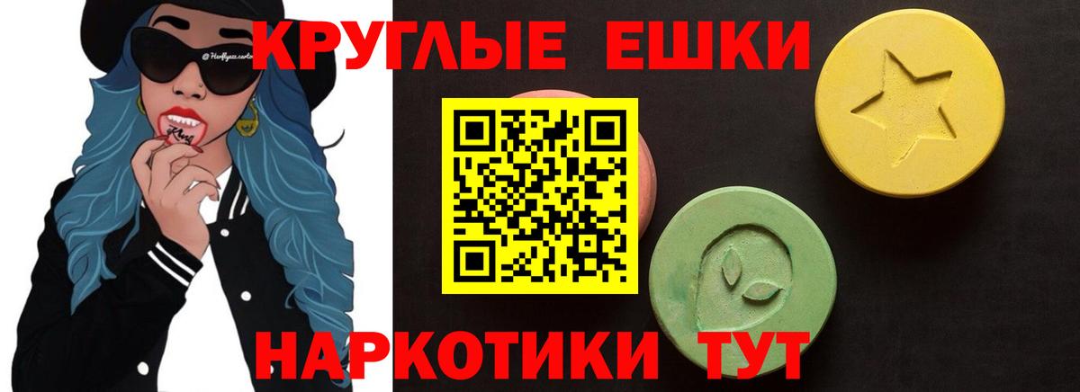 Экстази 280мг Усть-Джегута