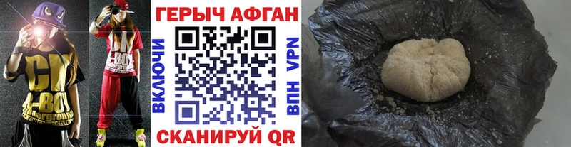 Героин Афган Усть-Джегута