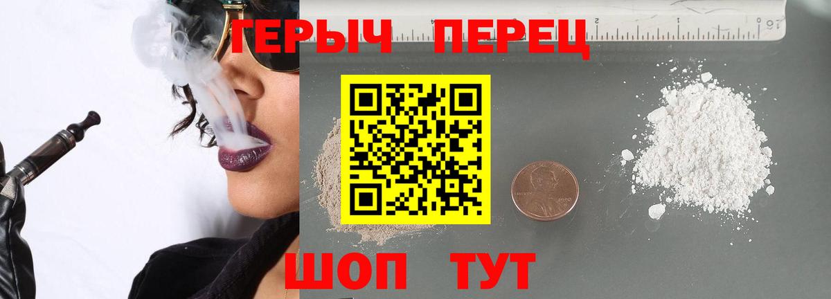 Героин VHQ  Вход с VPN  Усть-Джегута 