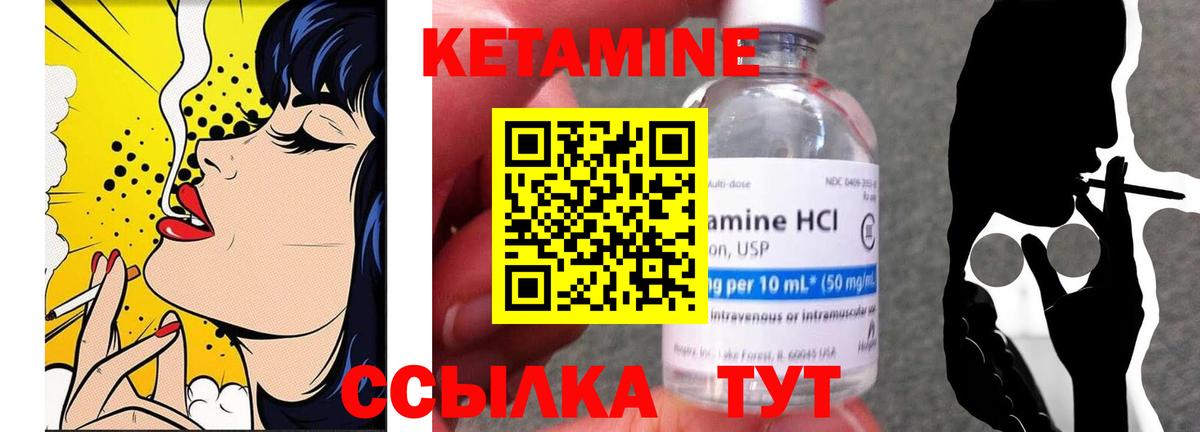Кетамин VHQ Усть-Джегута