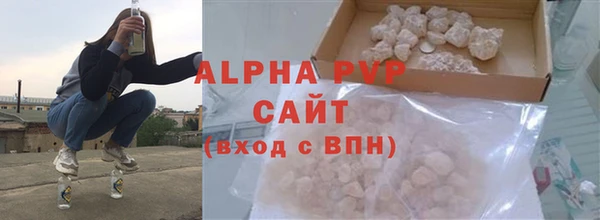 альфа пвп Пролетарск