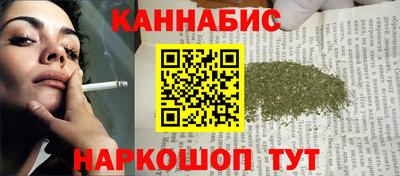 каннабис Сланцы