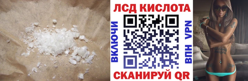 Лсд 25 экстази кислота Усть-Джегута