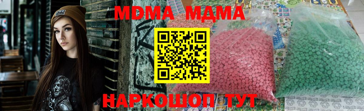 Усть-Джегута  MDMA crystal  MDMA VHQ  Вход с VPN 