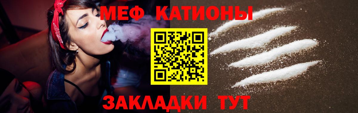 Меф мяу мяу Усть-Джегута