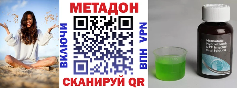 МЕТАДОН VHQ  Усть-Джегута 