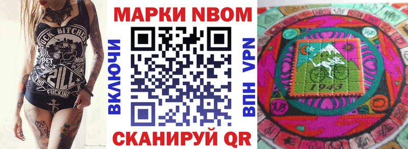 даркнет сайт  Усть-Джегута  блэк спрут рабочий сайт  Марки NBOMe 1,8мг 