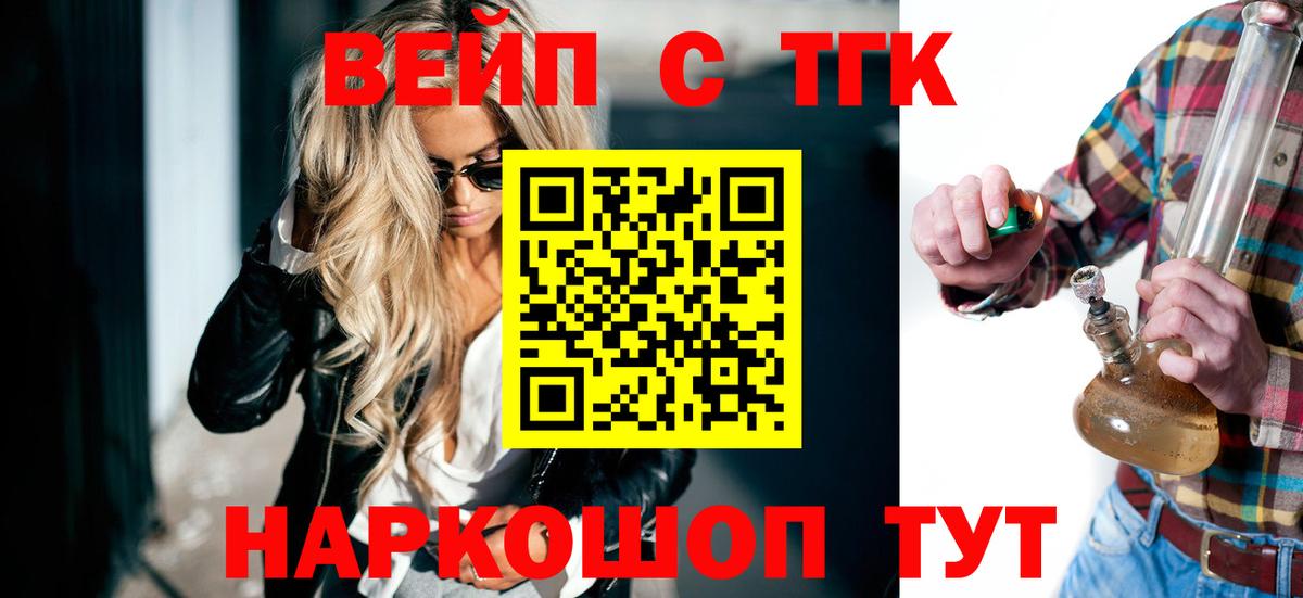 Дистиллят ТГК вейп с тгк  ТГК Wax  Усть-Джегута  ссылка на мегу сайт  Вход с VPN 