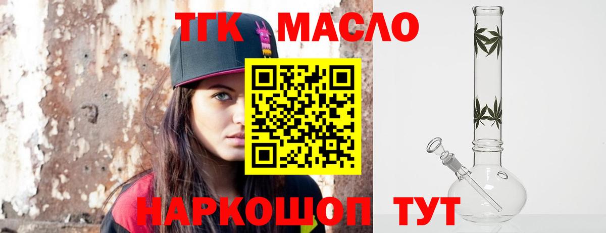 ТГК вейп Усть-Джегута